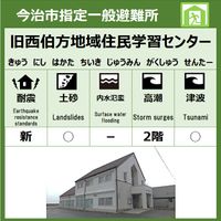 旧西伯方地域住民学習センター - 投稿画像0