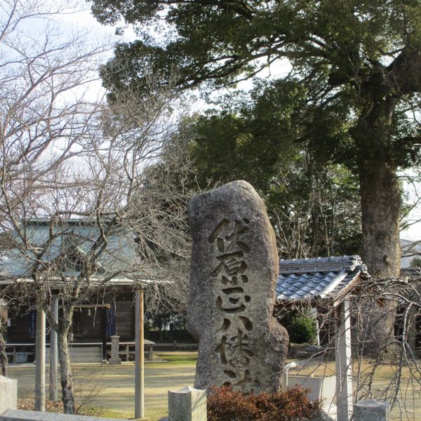 正伏原八幡大神社 - おすすめ画像