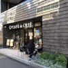 カフェ・ド・クリエ 築地聖路加通り - トップ画像