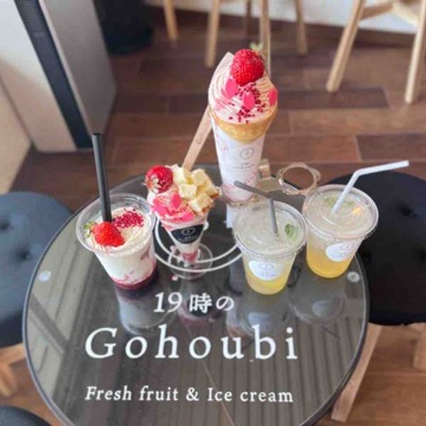 19時のGohoubi鳴尾店 - おすすめ画像