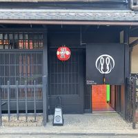 兎屋 Usagiya Kyoto - 投稿画像0