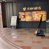 星乃珈琲店 町田北口店 - トップ画像