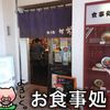 かず食事処玉城店 - トップ画像