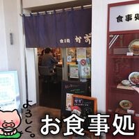 かず食事処玉城店 - 投稿画像0