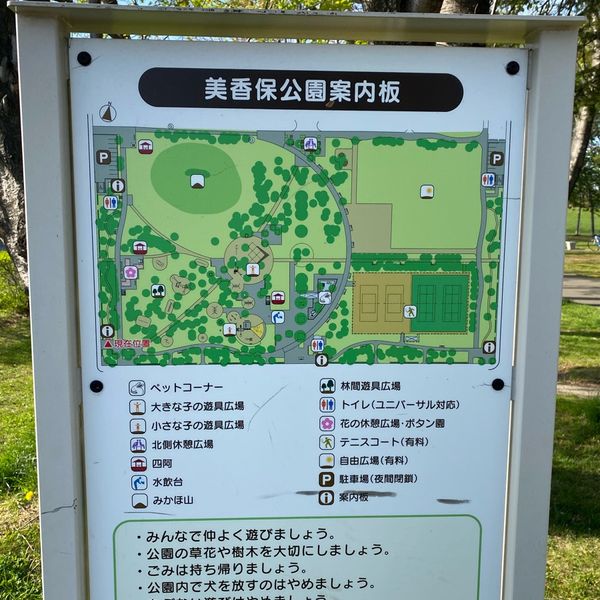 美香保公園 - おすすめ画像