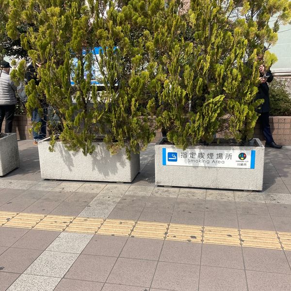 武蔵溝ノ口・溝の口駅（デッキ下）喫煙所 - おすすめ画像