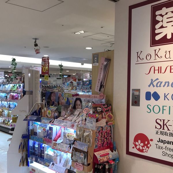 KoKuMiN アルデ新大阪店 - おすすめ画像
