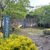 流通東公園 - トップ画像