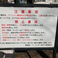 パークシティ溝の口公園 - 投稿画像1