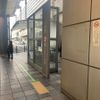 京都駅八条西口（１階）喫煙所 - トップ画像