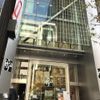 Ginza Itoya Main Store
 - トップ画像