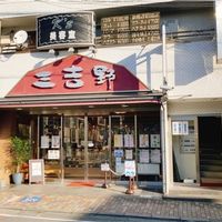 三吉野菓子店 - 投稿画像3