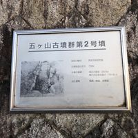 仁川古墳公園 - 投稿画像1
