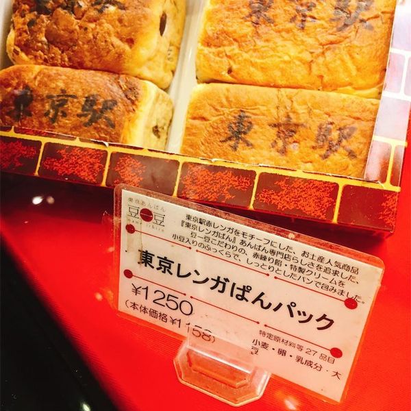 에큐트 도쿄 도쿄 안빵 마메이치즈 (ecute東京 東京あんぱん豆一豆) - トップ画像