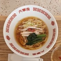 【麺×飯×茶】 太華家 川崎駅西口店 - 投稿画像0