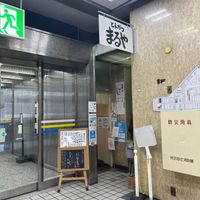 とんかつまるや 新橋駅前本店 - 投稿画像1