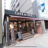 カフェ・ド・クリエ 栄3丁目 - トップ画像
