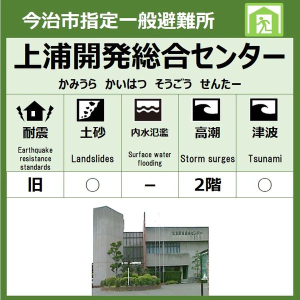 上浦開発総合センター - おすすめ画像
