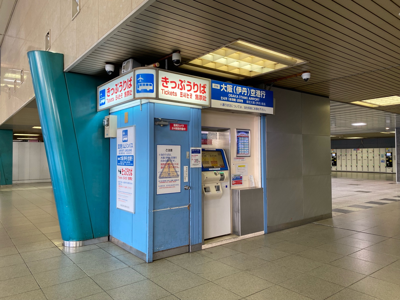 伊丹 空港 から 新 コレクション 大阪 駅 バス