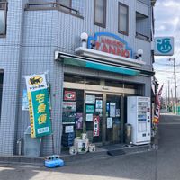 丹野商店 - 投稿画像0