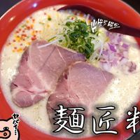 麺匠 粋や - 投稿画像0