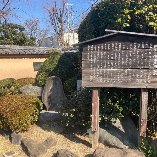 陶工・濱田庄司の墓 - おすすめ画像