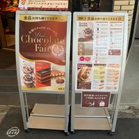 ドトールコーヒーショップ 有楽町駅前店 - 投稿画像2