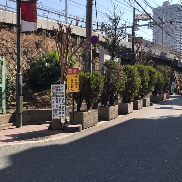 王子駅歩道橋下喫煙所 - おすすめ画像