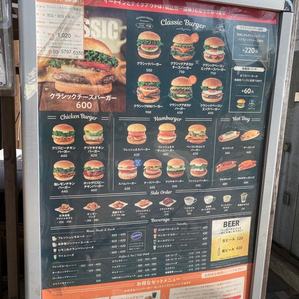 フレッシュネスバーガー 用賀店 - トップ画像