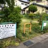 城の里中公園 - トップ画像