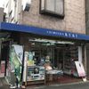 九鬼商店 - トップ画像