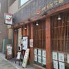 四川坦々麺 赤い鯨 赤坂店 - トップ画像