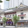 歌舞伎座・歌舞伎座タワー - トップ画像