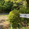 あべりあ公園 - トップ画像