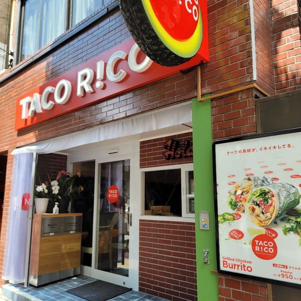 TACO RiCO (タコリッコ) 麻布十番店 - トップ画像