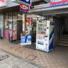 斉勝商店 - トップ画像