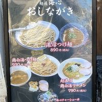 麺屋・海心 - 投稿画像1