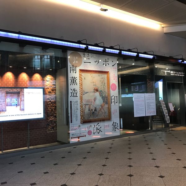 東京ステーションギャラリー - トップ画像