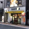 ドトール 三田店 - トップ画像