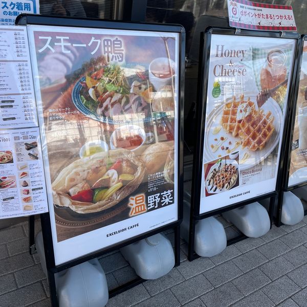 エクセルシオール カフェ センター南サウスウッド店 - おすすめ画像