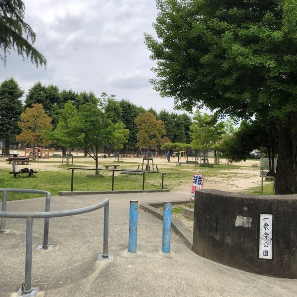 一乗寺公園 - おすすめ画像