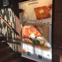 カフェ エクラ（CAFEECLA） - 投稿画像2