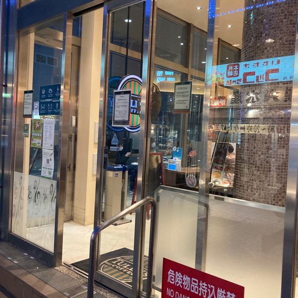タリーズ 浦和仲町店 - トップ画像
