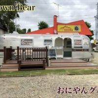 Brown Bear(ブラウンベアー) - 投稿画像1