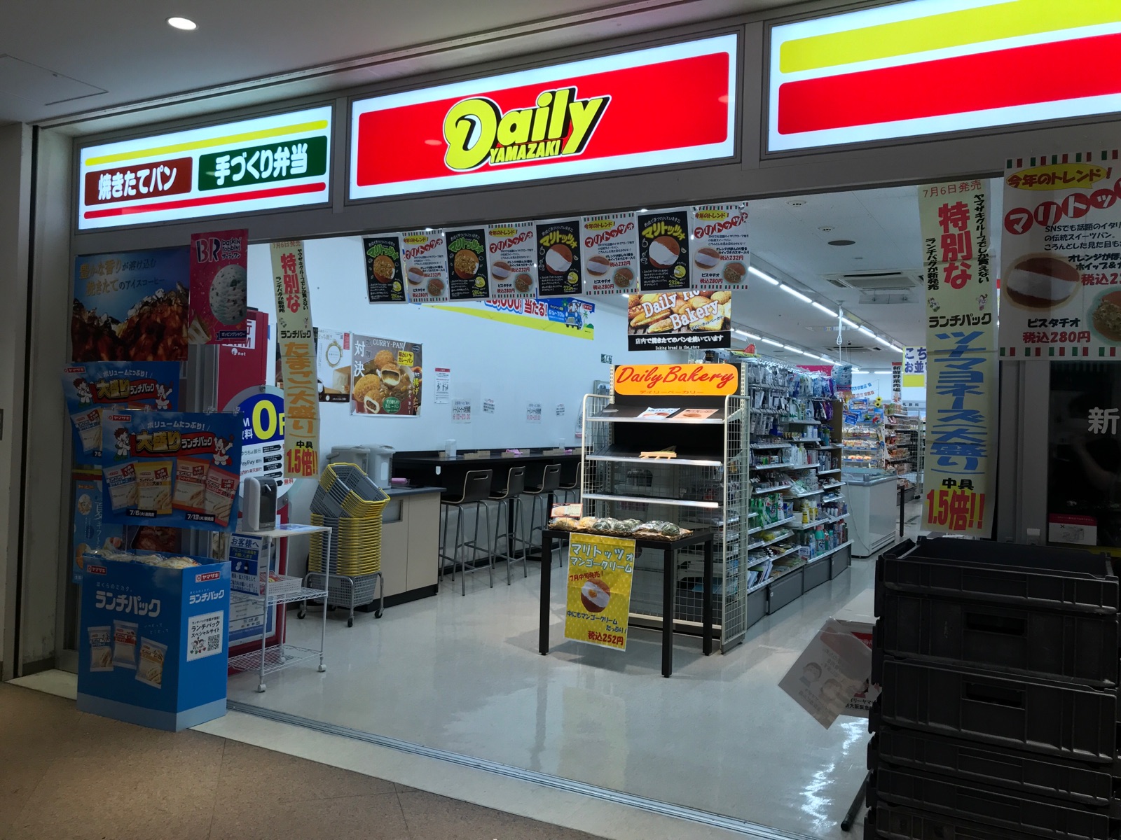 Daily ヤマザキデイリーストアーキティ サンリオ【公式】 on X