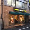 ドトール 沼袋店 - トップ画像