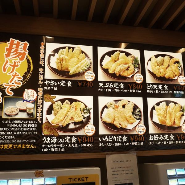 天麩羅処ひらお 天神アクロス福岡店 - トップ画像