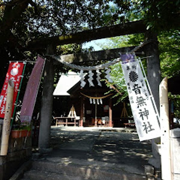 音無神社 - おすすめ画像