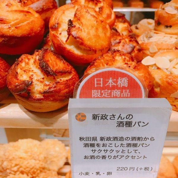 365일과 니혼바시 (365日と日本橋) - トップ画像