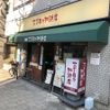 三丁目の珈琲店 - トップ画像